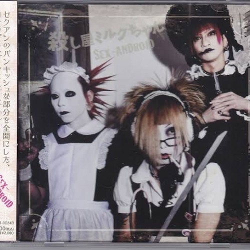 SEX-ANDROID アルバム(支離滅裂など) 11枚セット セクアン Stream yuyu | Listen to SEX-ANDROID playlist online for free on