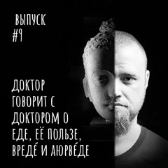 Спасибо деду за Аюрведу!
