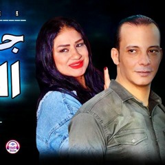 جاني وطلب السماح _الموال ده فظيع هيكسر مصر كلها -دعاء رشوان والقشاش محمد اوشا ٢٠٢٢