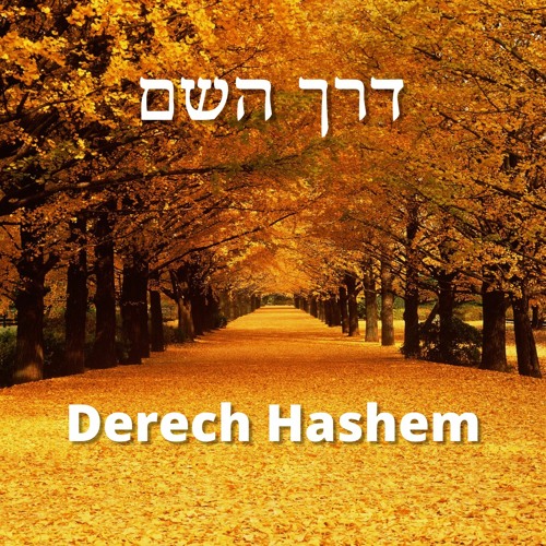 Derech Hashem 2-3a - The Cosmic Candy Store