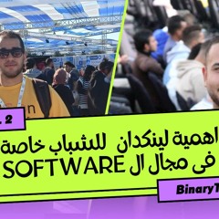 اهمية لينكدان للشباب والايجابيات الى ممكن تكسبها منه