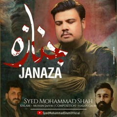 Noha Bibi Fatima 2023 | JANAZA | Syed Mohammad Shah | Ayam e Fatimiyah Noha 2023/1444 |New Noha 2022