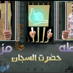 ‎⁨السلام الجديد وصل اهو 🔞🔥 التريند الجديد2021🔥🔥 شلاطه و الموسيقار محمد مزيكا 💥💥⁩.m4a