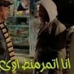 الحب مش لايق عليا.mp3