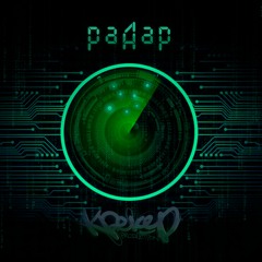 Крекер - Дядя