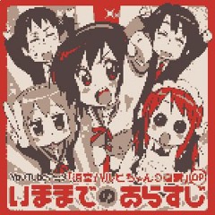 いままでのあらすじ (mahziel Dignited)