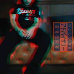 Trippin (prod.devilship)