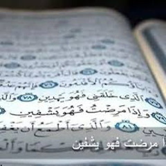 ‎⁨« الَّذِي خَلَقَنِي فَهُوَ يَهْدِينِ » خاشعة بصوت الشيخ عبد الباسط عبد الصمد رحمه الله 1⁩.m4a