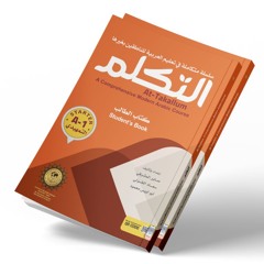 At-Takallum Starter intro