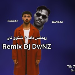 ريمكس دابا + وينك ما تجيني + شنوو فيه Dj DwNZ
