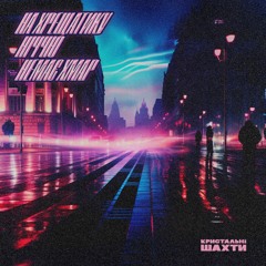 Я люблю тебе