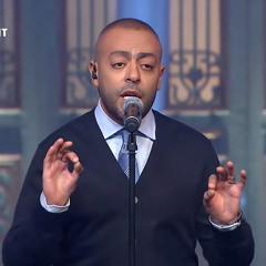 ميدلي الحان تامر عاشور - صاحبة السعادة - 2025