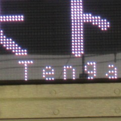 天下茶屋→高槻市