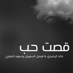 Copy of سعود الصليلي