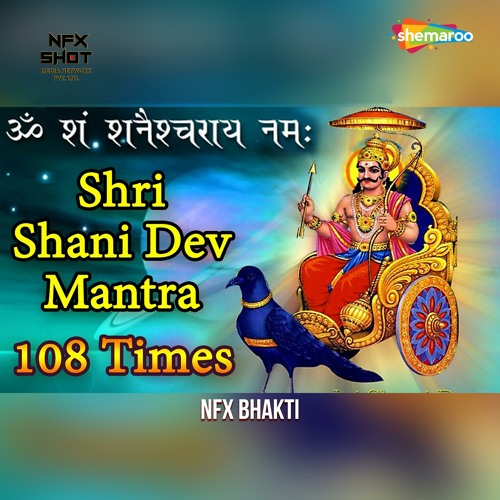 Stream Shri Shani Dev Mantra 108 Times By Avijit Das Listen Online For Free On Soundcloud Stream Shri Shani Dev Mantra 108 Times By Avijit Das Listen Online For Free On Soundcloud