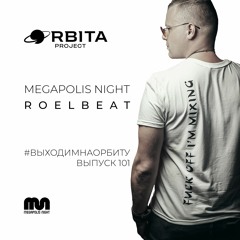 Roelbeat - #ВЫХОДИМНАОРБИТУ Vol. 101