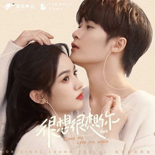 Dữ Quân Quy / 与君归 (Rất Nhớ Rất Nhớ Anh Ost)