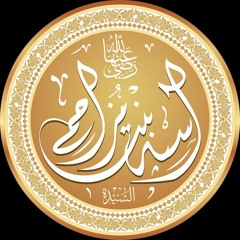 50. آسية بنت مزاحم ١٠٠ من عظماء الاسلام
