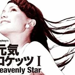 Heavenly Star [Race] Prev【FreeDL】