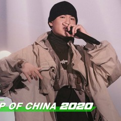 "70%" | The Rap of China 2020 EP06 | 中国新说唱2020 | iQIYI