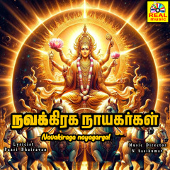 Surya Bhagavan, Pt. 1