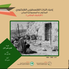 للخبز طعم الذل
