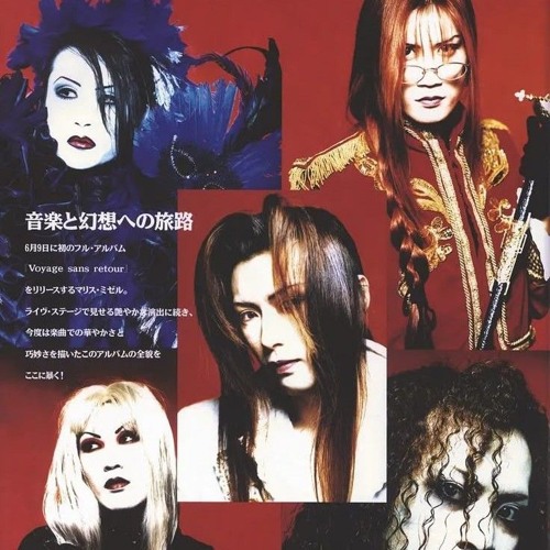 Stream ♱ Seraph - Gackt Version┆MALICE MIZER┆95/10/10 by