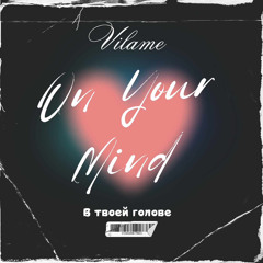 Vilame-On Your Mind (ft. MouthTrap) в твоей голове