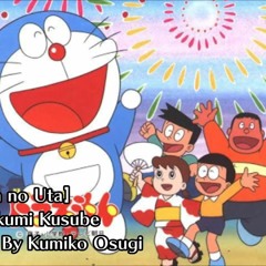 Doraemon no Uta (Kumiko Osugi)