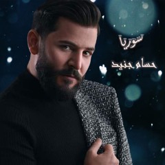 سوريـا