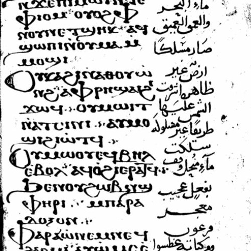 Ⲯⲁⲗⲓ Ⲙ̀ⲙⲱⲩⲥⲏⲥ ⲏⲭⲟⲥ ⲁⲇⲁⲙ/Psali Adam For Moses On the first Canticle (4 verses)