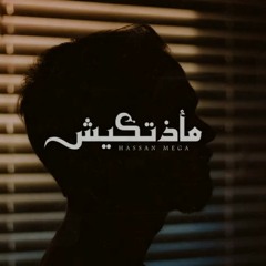 DARK  Ma2'ztkish   دارك  مأذتكيش