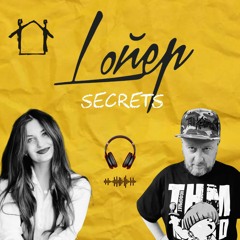 Спецпроєкт Lойер’s Secrets: гість Іван Матвєєв