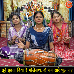Tune Itna Diya Re Bholenath Ke Gum Sare Bhul Gaye