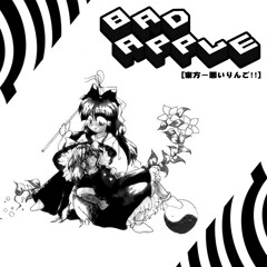 【東方】Bad Apple!! 悪い リンゴ【VGM Cover】Ft. ‪Zinkk99
