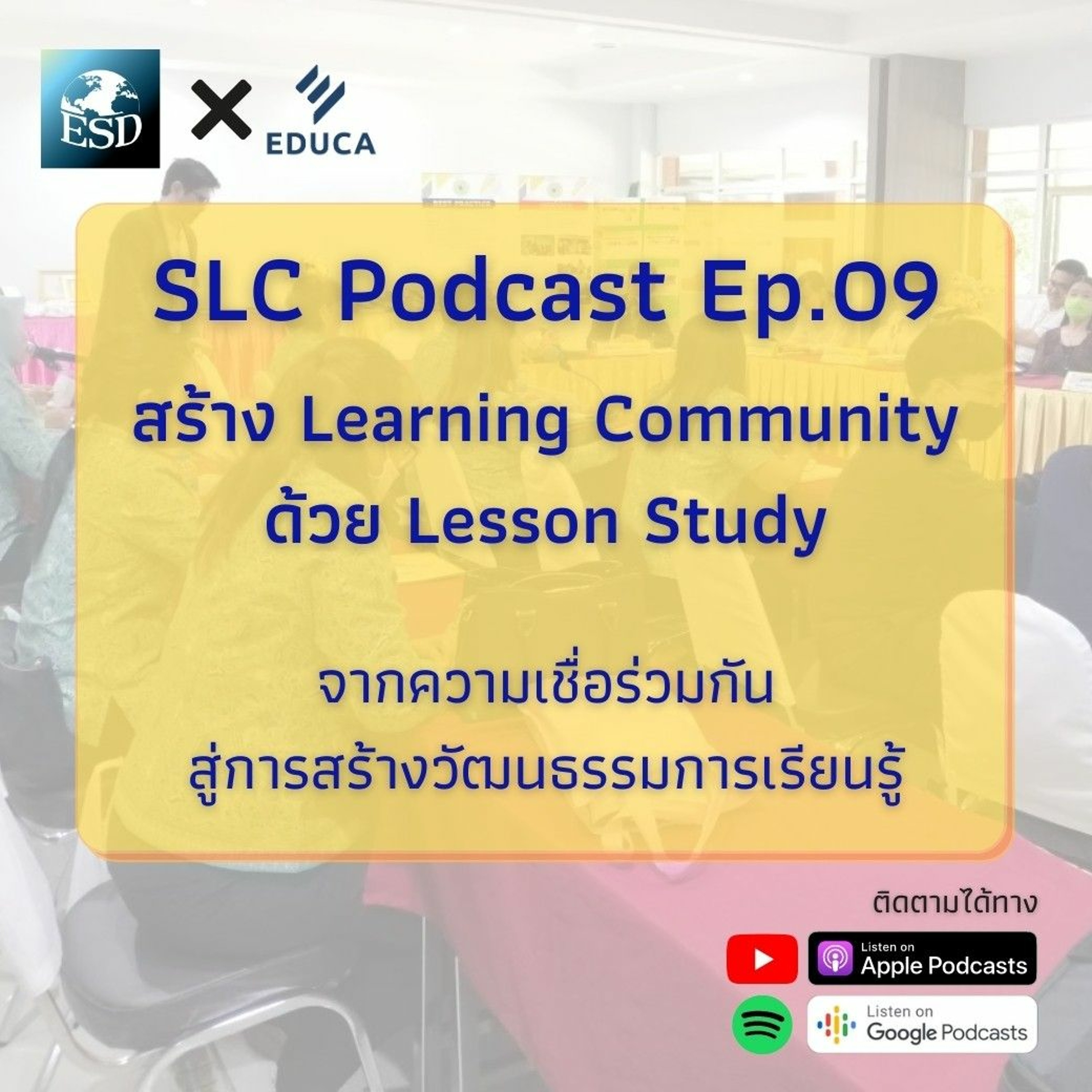 ESD Podcast