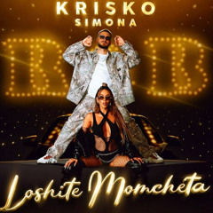 Krisko i Simona - Loshite momcheta dj VLD Extended 2025