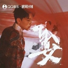 蔡鶴峰 - 娶