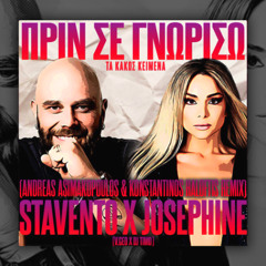 Stavento & Josephine - Prin Se Gnoriso (Andreas Asimakopoulos & Konstantinos Haloftis Remix)
