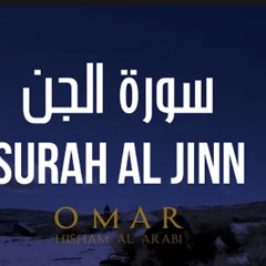Surah Al Jinn - Omar hisham al arabi