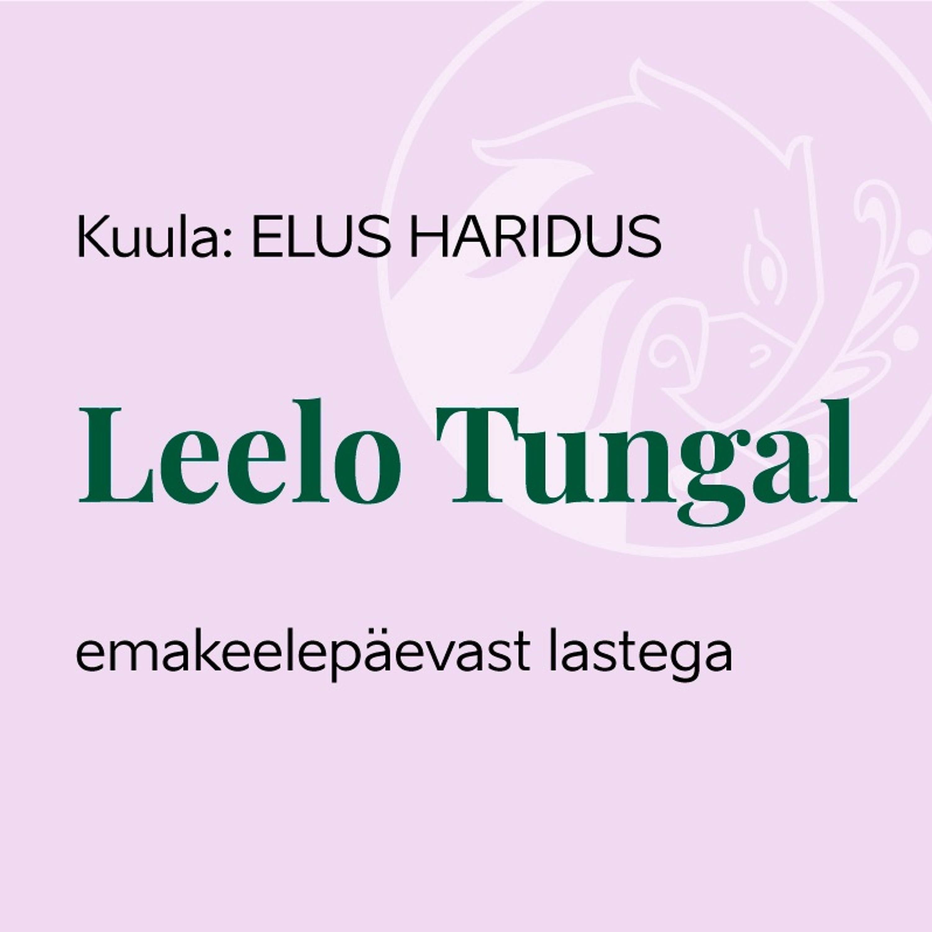 Tervikliku hariduse fond