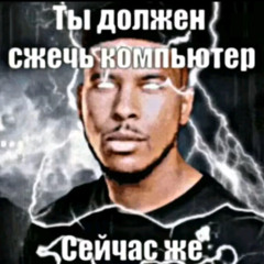 слухи