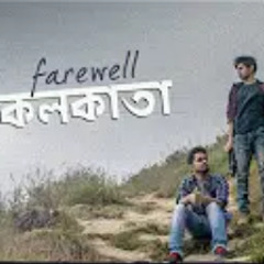 Taalpatar Shepai | Farewell Kolkata | Official Mus