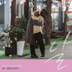 CHEEZE (치즈) - 달 (Moon) (My Roommate Is A Gumiho 간 떨어지는 동거 OST Part 8)