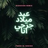 Tarek El Sheikh l Garhy ana l نيزهوفن - عيد ميلاد جرحي انا x طارق الشيخ (Prod. By Nizhoven) Tarek El Sheikh l Garhy ana l نيزهوفن - عيد ميلاد جرحي انا x طارق الشيخ (Prod. By Nizhoven)