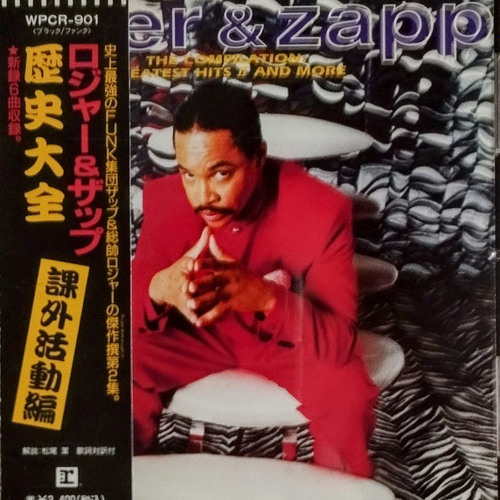 4000brian-ZAPP&ROGER prod.senseixjay