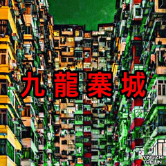 구룡채성(잉자이X이태린)Pro.Righthand