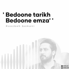Bedoone Tarikh , Bedoone Emza' - Roozbeh bemani