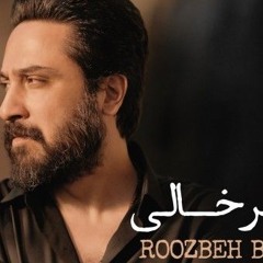 Roozbeh Bemani - Shahre Khali.mp3