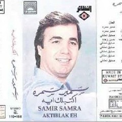 عاشق وحبيبي الليلة قمر.